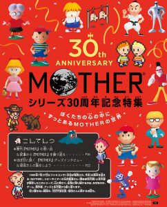 ニンテンドードリーム 19年９月号：ファイアーエムブレム 風花雪月