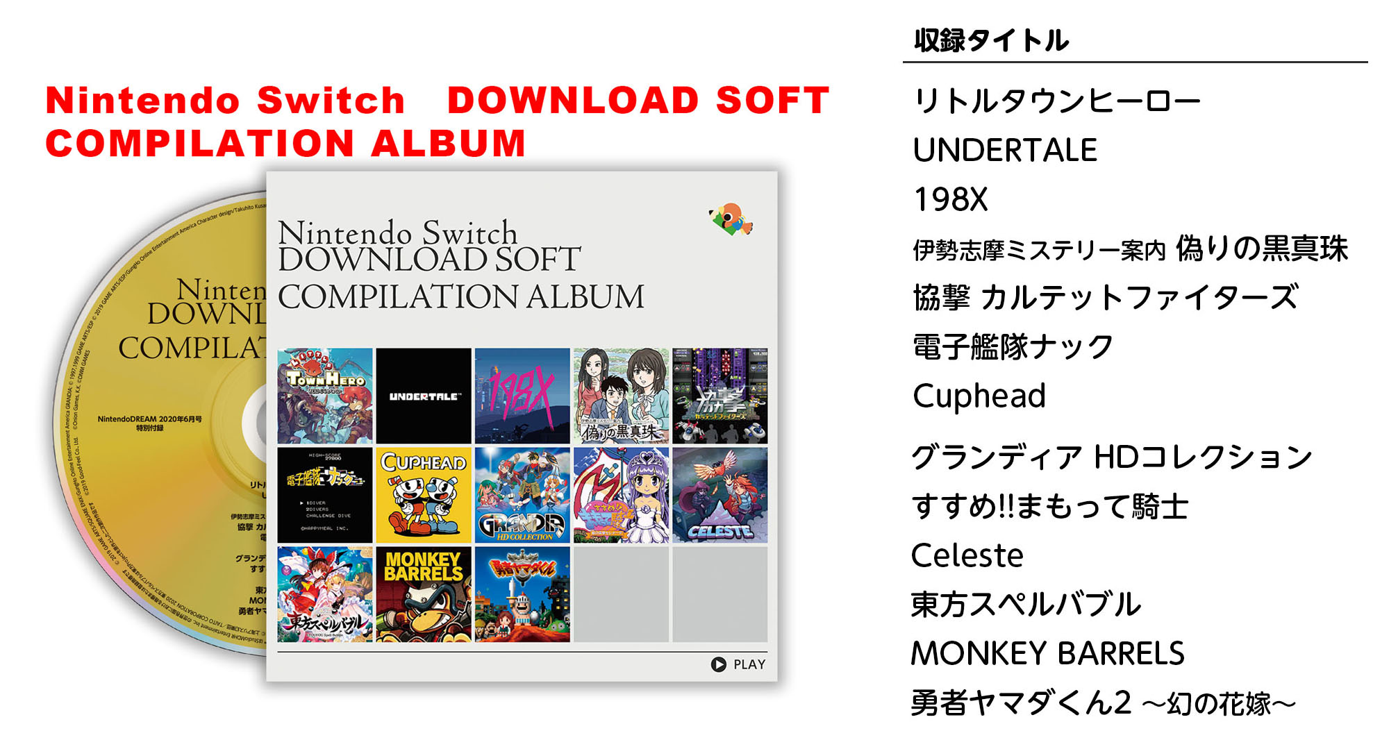 NintendoDREAM 2020年 6 月号付録 Nintendo Switch DOWNLOAD SOFT COMPILATION ALBUM　CD全13タイトル、全27曲を72分『UNDERTALE』 他