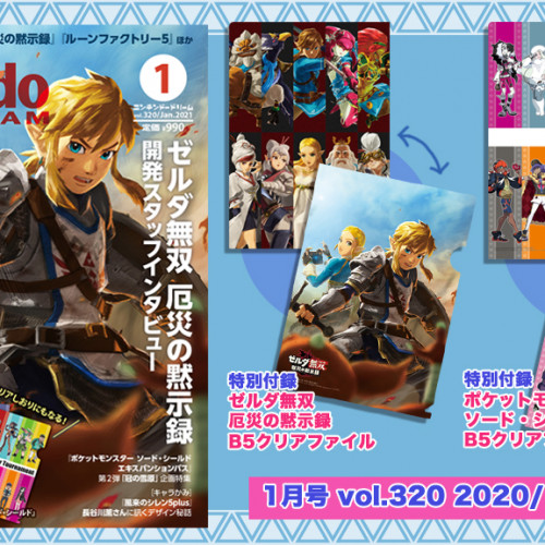 ニンテンドードリーム 23年5月号：豪華CD付録!!ゼルダ＆カービィ両面