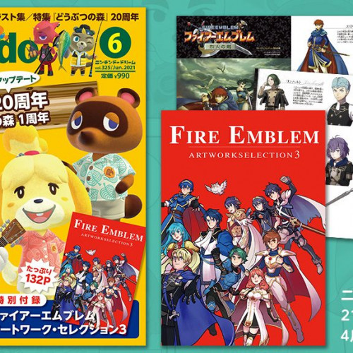 ニンテンドードリーム 22年9月号：ゼノブレイド つながる世界のアート