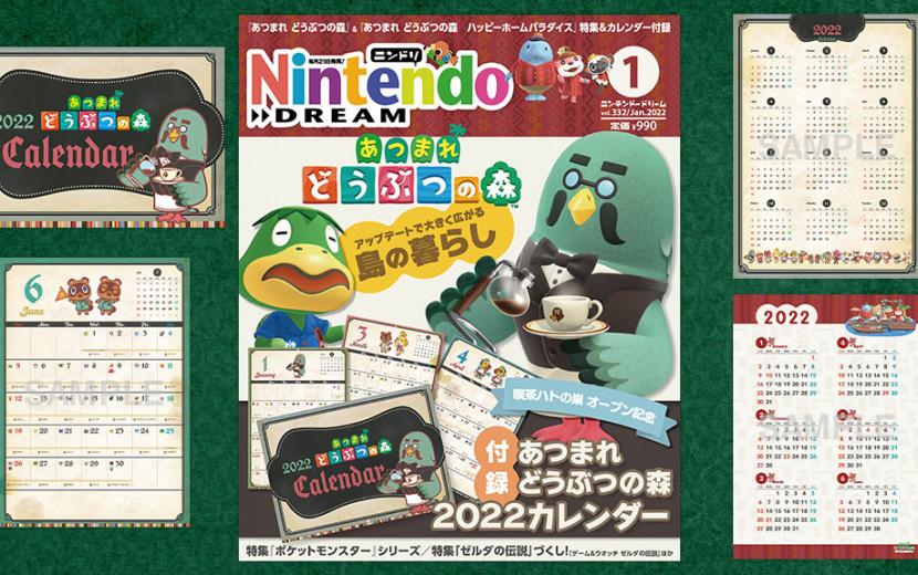 12年ぶりの ドカポン 完全新作は うたわれるもの とのコラボ ドカポンup 夢幻のルーレット 12月10日発売 Nintendo Dream Web