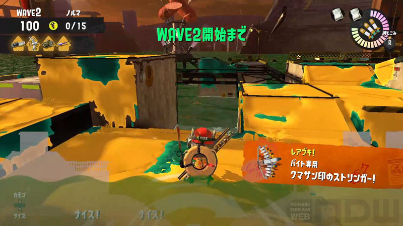 スプラトゥーン3』サーモンランにて「クマサン印のストリンガー」が