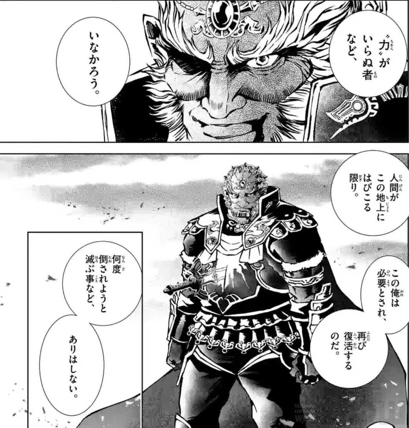 トワイライト プリンセス 漫画