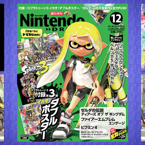 刊行案内に関する記事一覧 – ページ 2 – Nintendo DREAM WEB