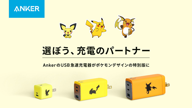 Anker(アンカー) USB急速充電器 ライチュウモデル 120W高出力 スマホ ３台高速充電 オレンジ色(ケーブル＋バンド付)