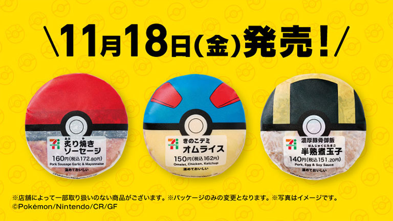 モンスターボール 1枚 150円 - ポケモンカードゲーム