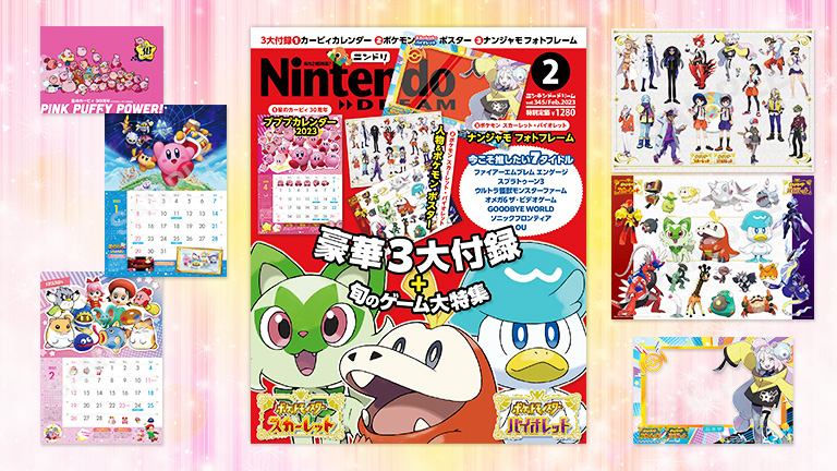 中古ゲーム雑誌 付録付)Nintendo DREAM 2023年10月号