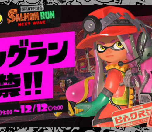 12月1日『スプラトゥーン3』の新シーズン「2022冬 Chill Season」開幕