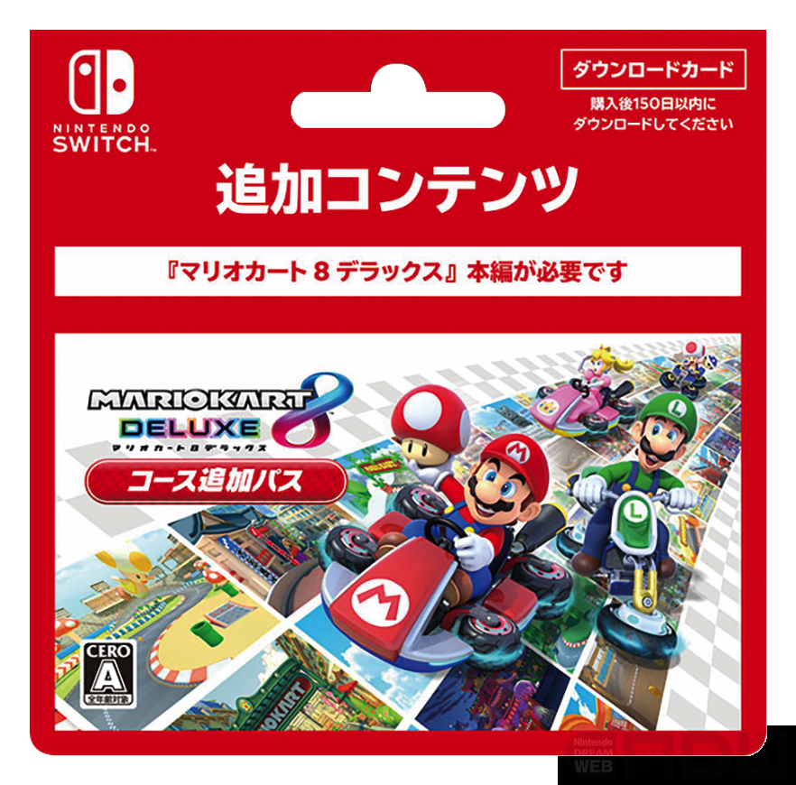 1月15日(日) 23:59まで！ ローソンで「マリオカート８ デラックス