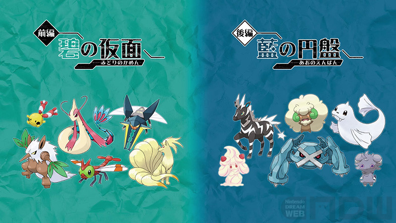 ポケットモンスタースカーレット バイオレット ゼロの秘宝の早期購入特典