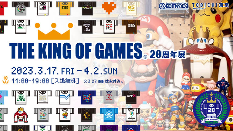 THE KING OF GAMES」の設立20周年をお祝いしたイベントがTOBICHI東京で