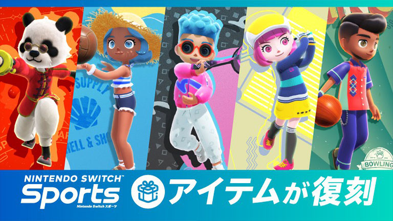 Nintendo Switch Sports』更新データ（Ver.1.4.0）が配信に