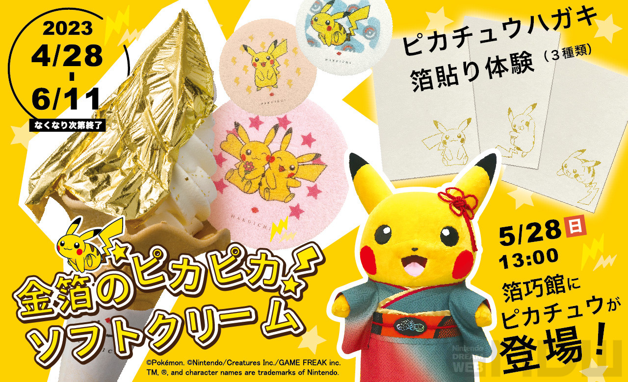 5月28日「金箔のピカピカソフトクリーム」発売中の箔一本店箔巧館に