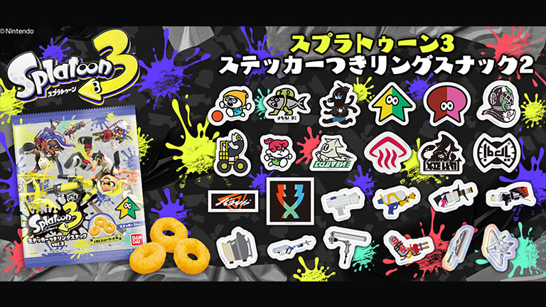 スプラトゥーン3』ステッカーつきリングスナックvol.2が8月に発売