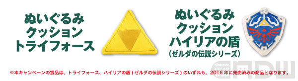 ローソンにて『ゼルダの伝説 ティアーズ オブ ザ キングダム