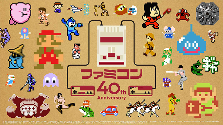 40年前にタイムスリップ！「ファミコン40周年キャンペーンサイト