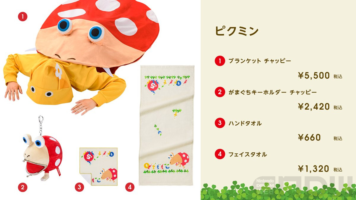 グッズ】ピクミンたちがいる毎日「Nintendo TOKYO/OSAKA」で新作グッズ ...