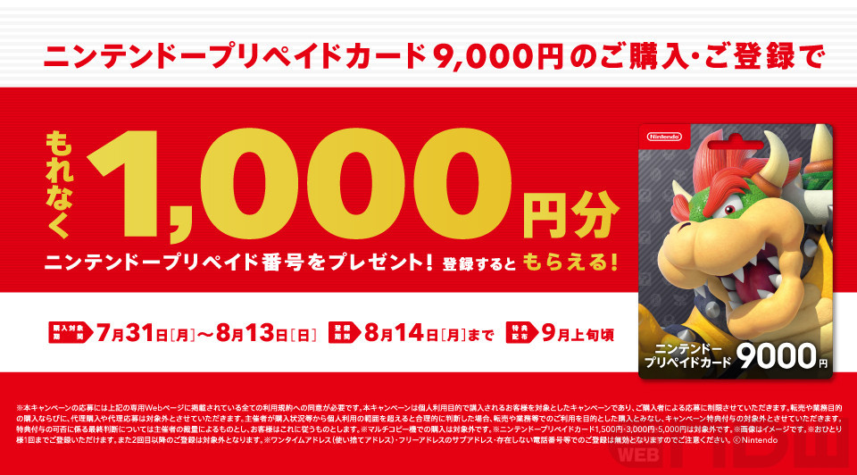 【鎌倉シャツカード】9000円分