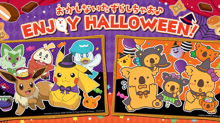 ロッテの「エンジョイハロウィン」シリーズに「ポケモン」デザインの