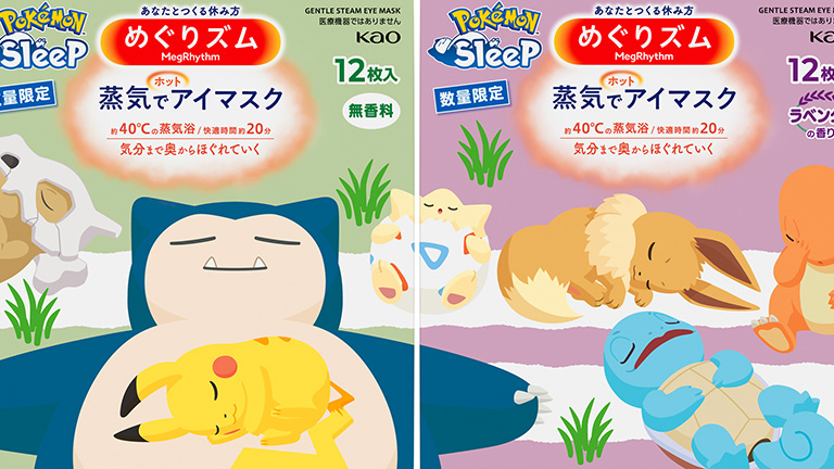 めぐりズム 蒸気でホットアイマスク Pokémon Sleepデザイン』」が数量