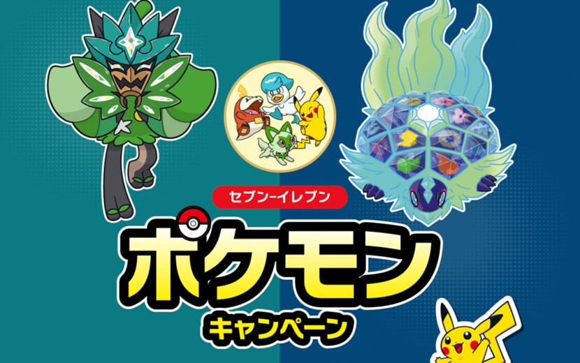 11月9日より、セブン‐イレブンにてポケモンのオリジナルグッズが ...