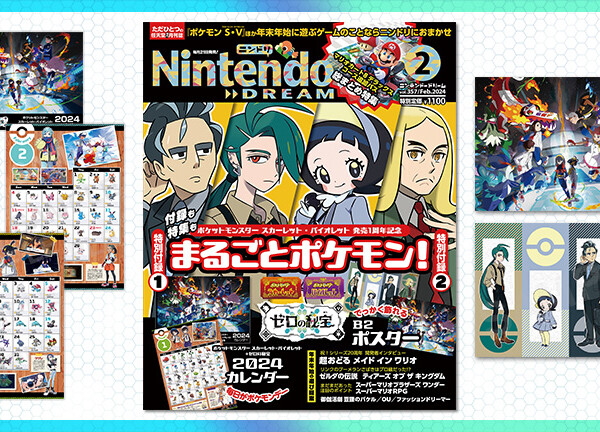 オンラインストア店舗 Nintendo DREAM 2015年 10月号 ぶつの森ハッピー 