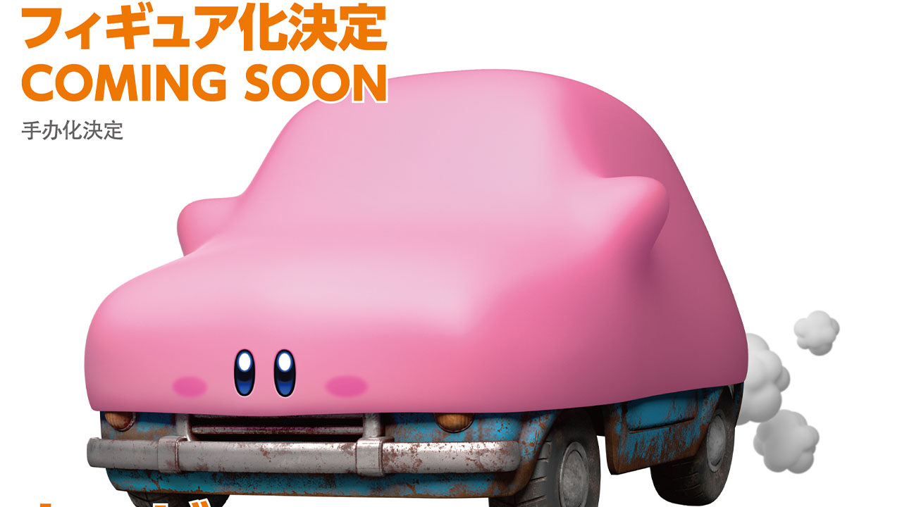 くるまほおばり姿の「カービィ」がフィギュア化決定！ – Nintendo