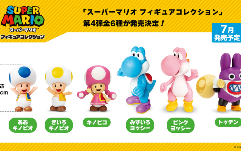 キノピコにトッテンも！三英貿易より「スーパーマリオ フィギュアコレクション」第4弾が7月に登場 – Nintendo DREAM WEB