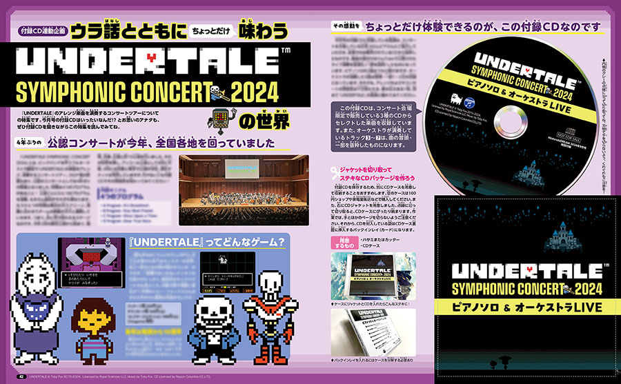 販売 undertale cd レンタル