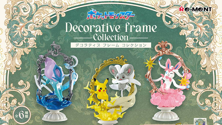 ニンフィアも登場！フィギュア「ポケットモンスター Decorative Frame Collection」が10月21日に発売 – Nintendo  DREAM WEB