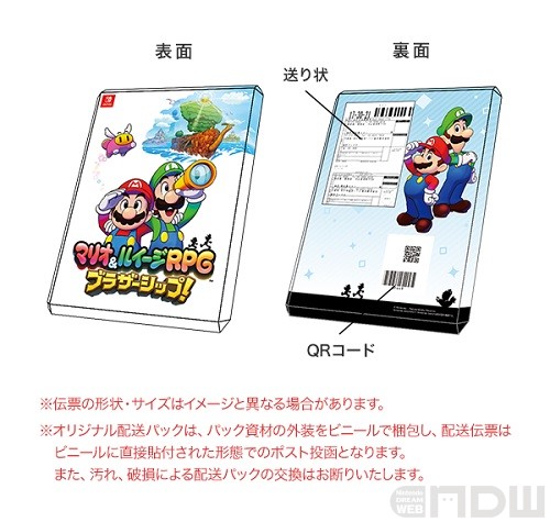 11月7日発売『マリオ＆ルイージRPG ブラザーシップ！』の店舗別特典をチェック！ – Nintendo DREAM WEB