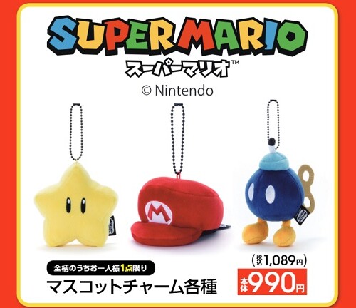 安い マリオ グッズ